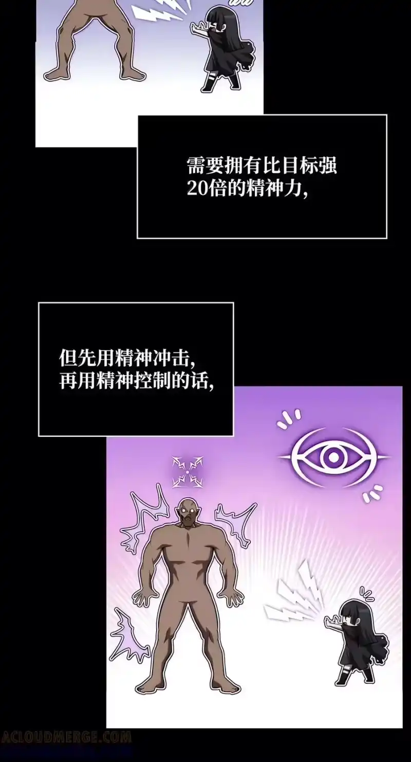无限魔法师_h 152 俗人之森（2） 第29页