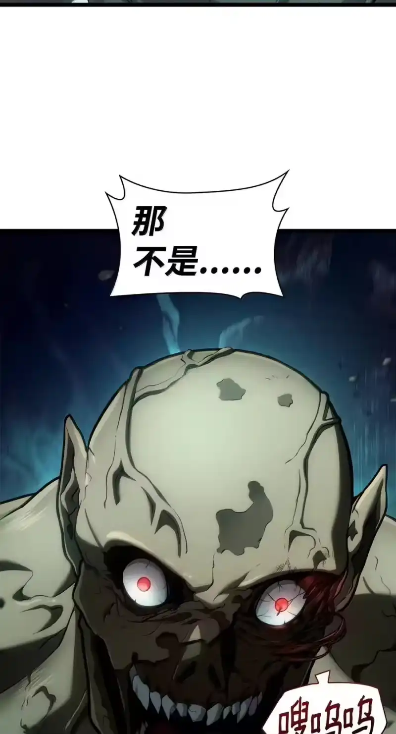 无限魔法师_h 152 俗人之森（2） 第3页