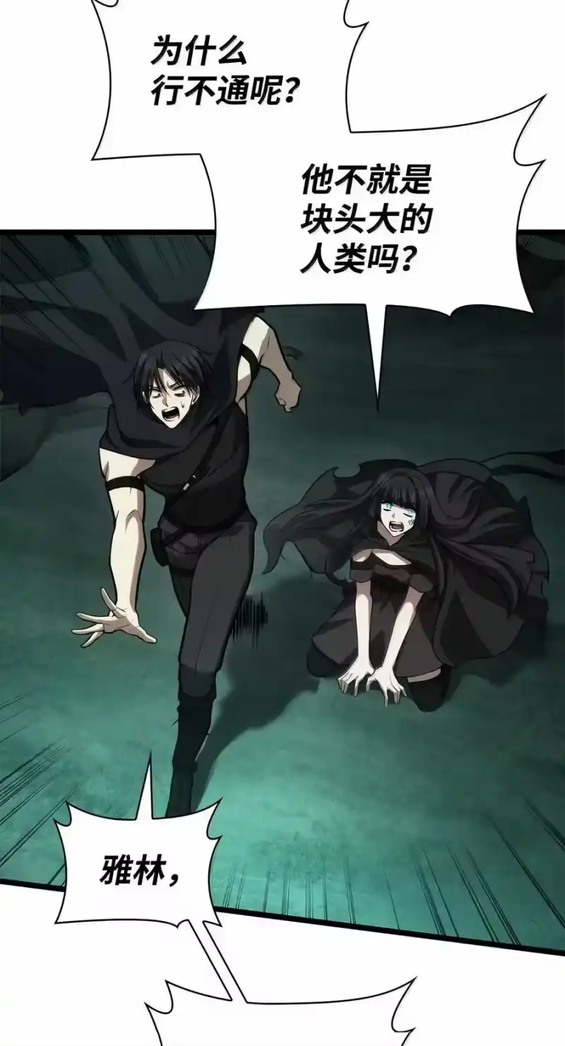 无限魔法师_h 152 俗人之森（2） 第35页