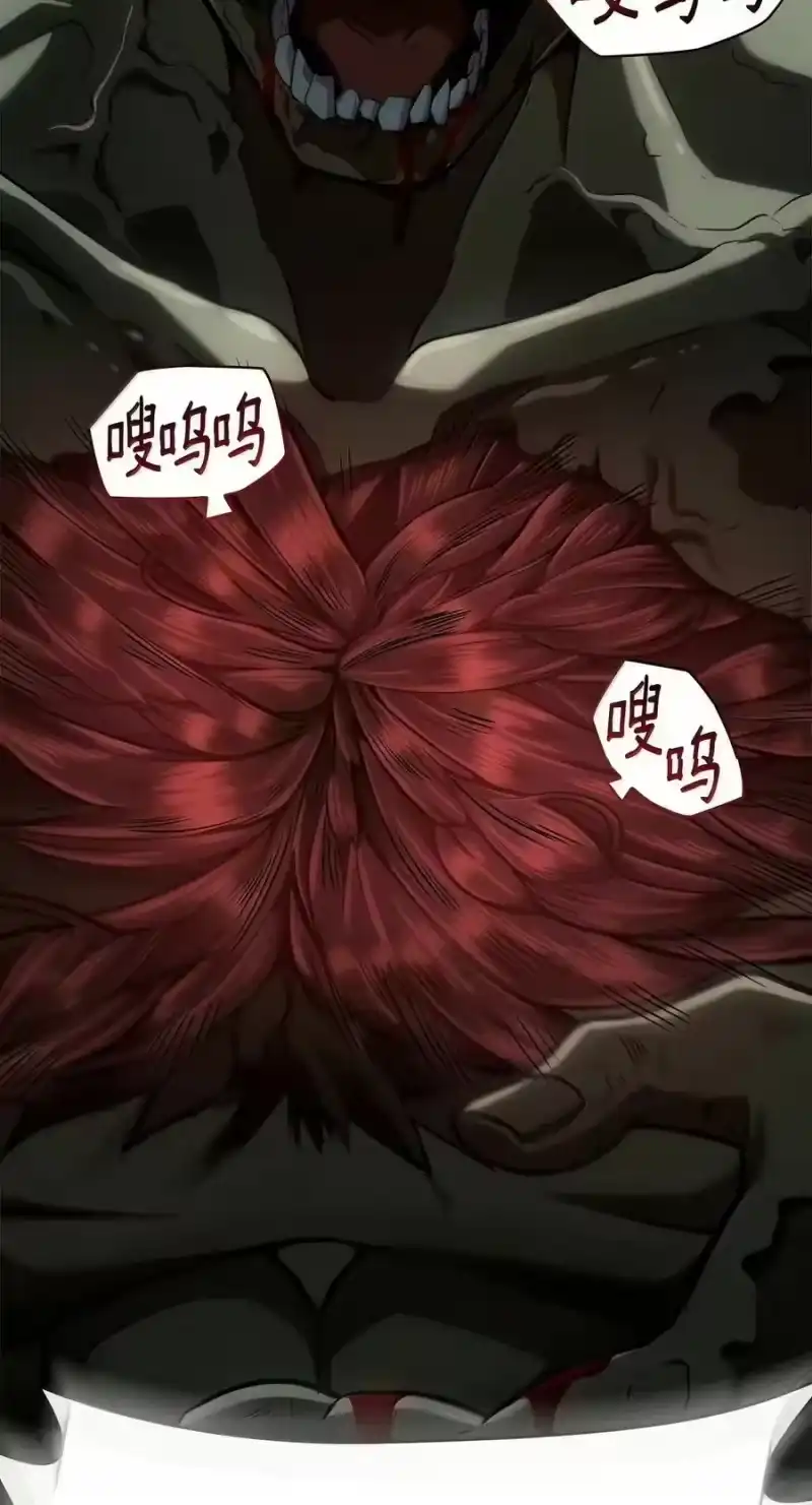 无限魔法师_h 152 俗人之森（2） 第4页