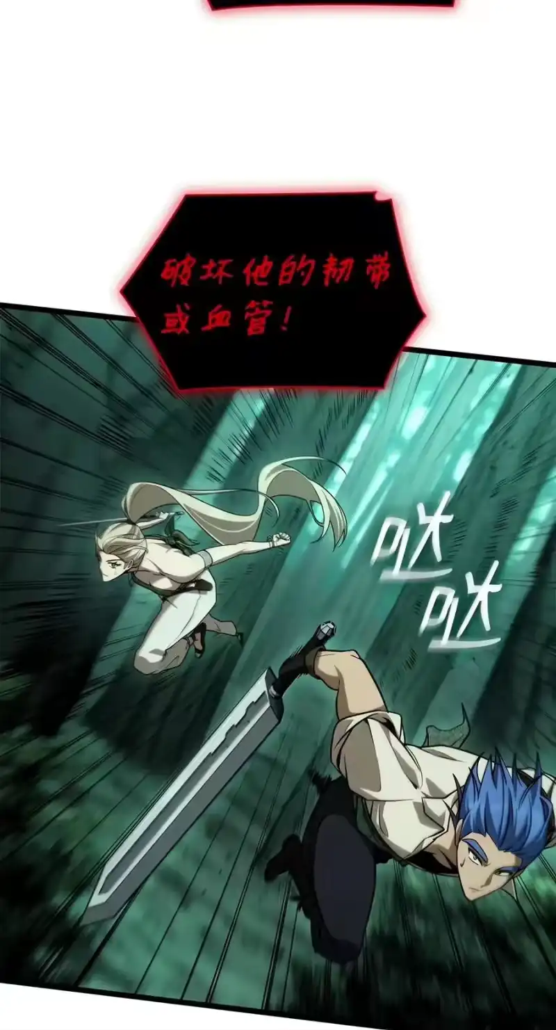 无限魔法师_h 152 俗人之森（2） 第42页