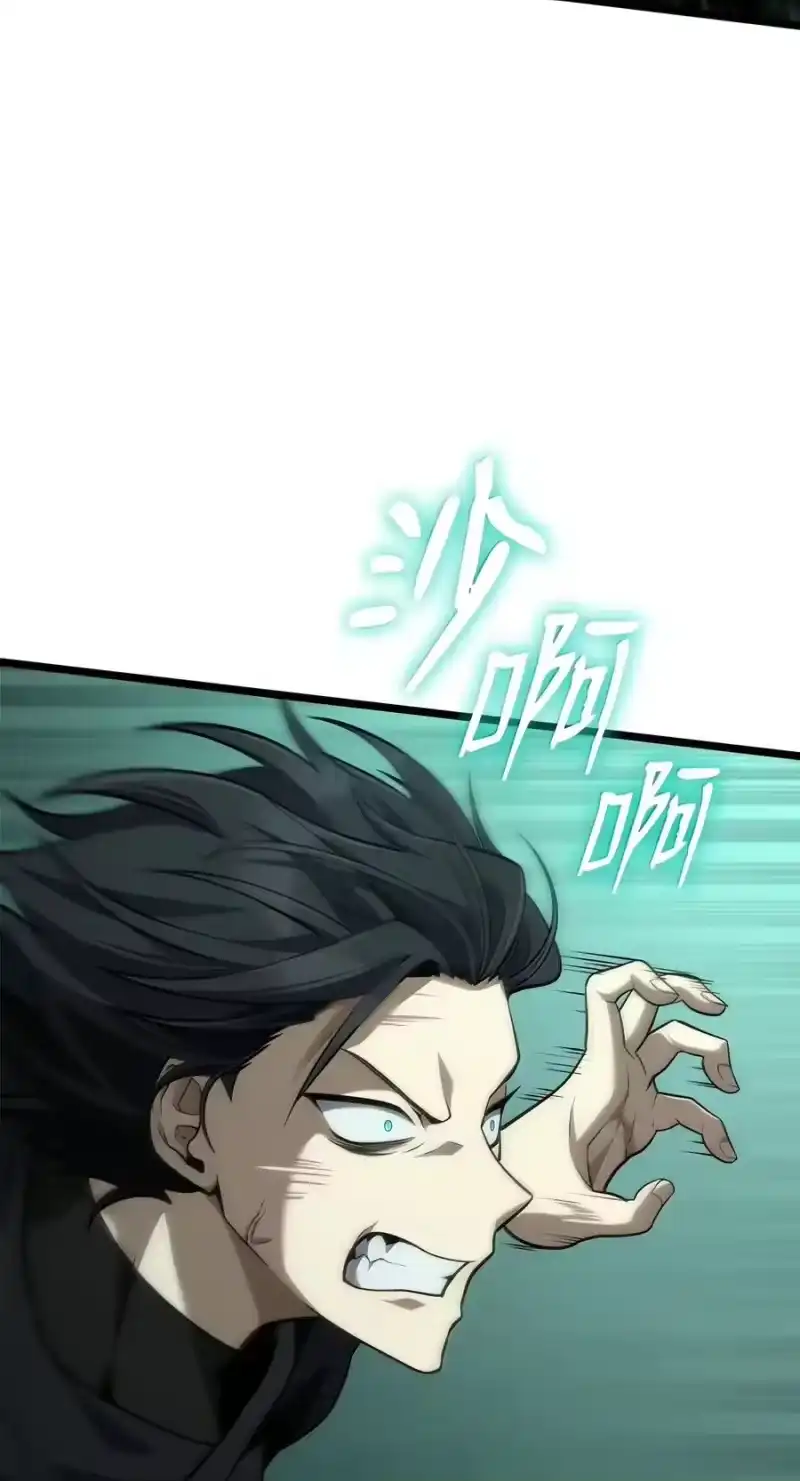 无限魔法师_h 152 俗人之森（2） 第43页