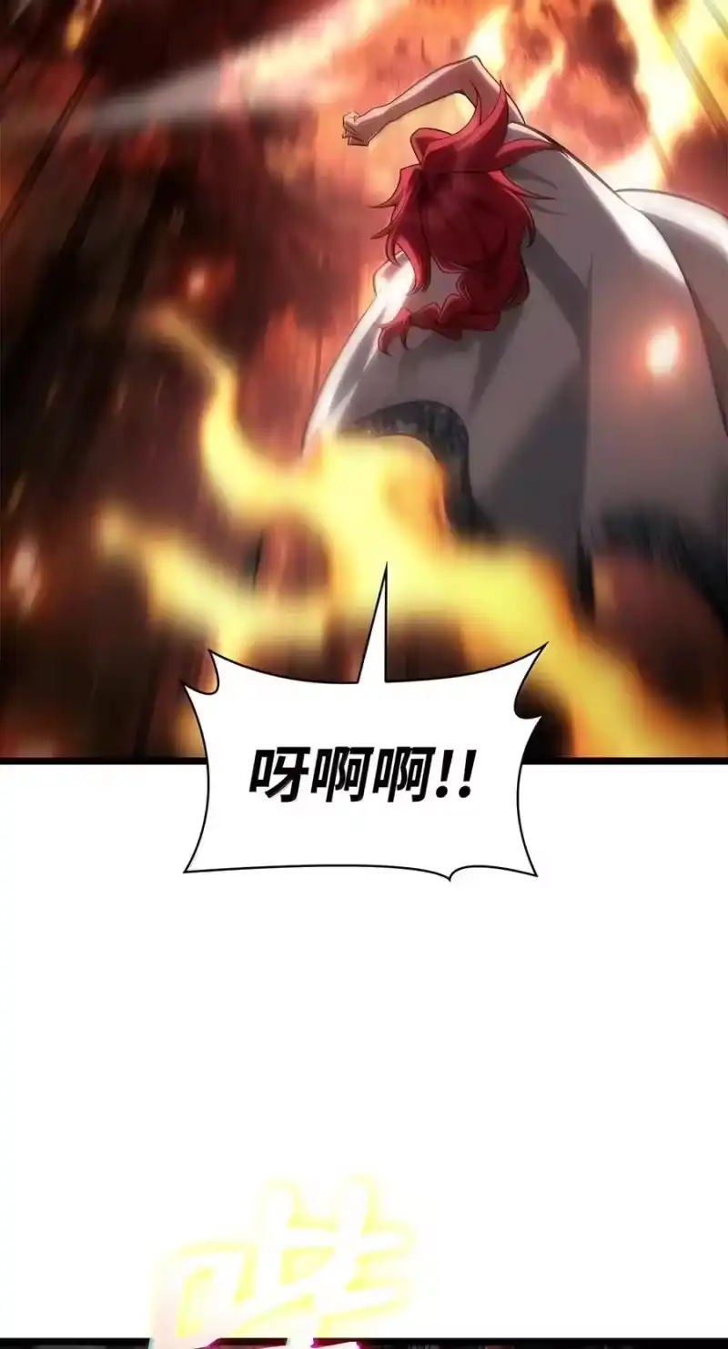 无限魔法师_h 152 俗人之森（2） 第56页