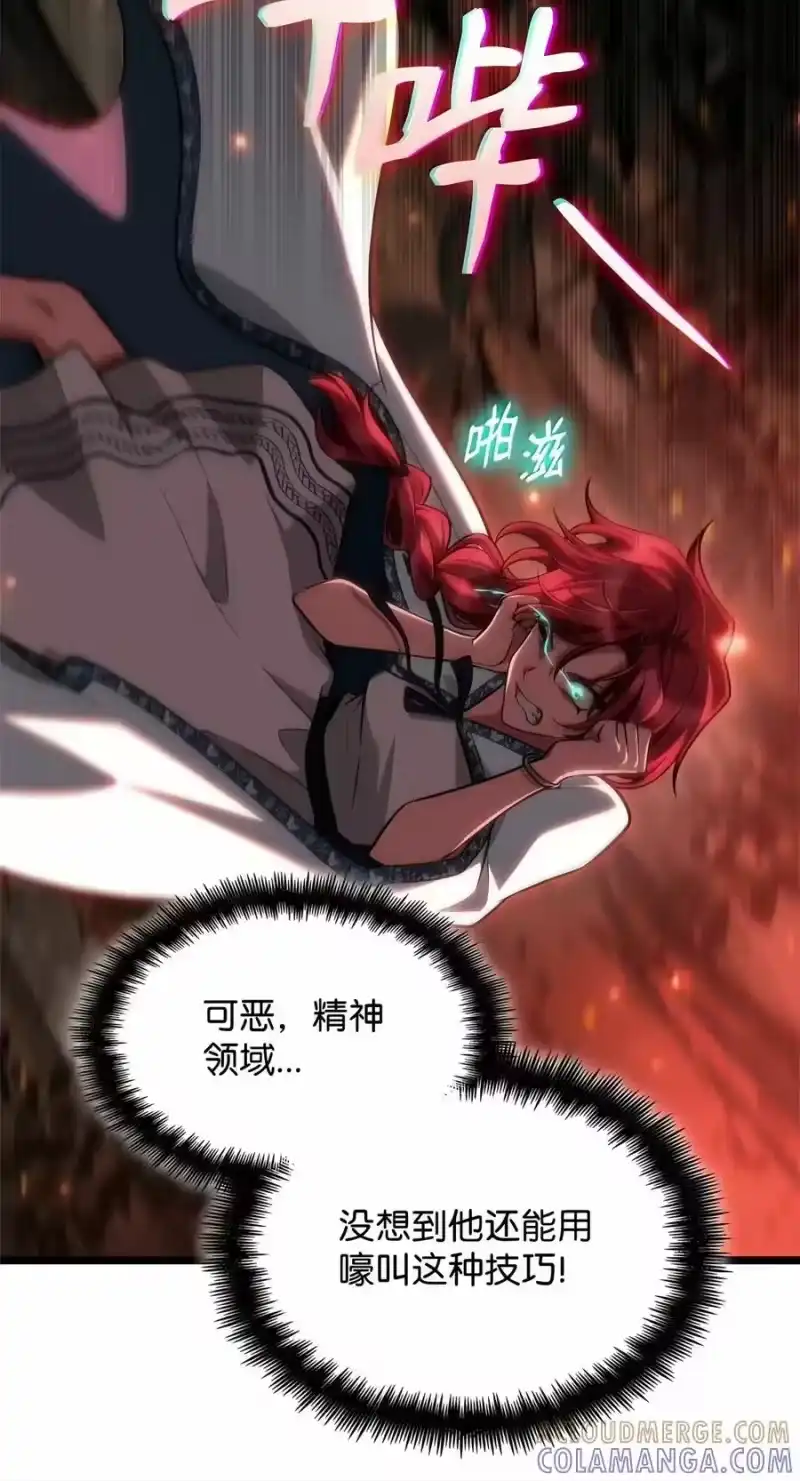 无限魔法师_h 152 俗人之森（2） 第57页