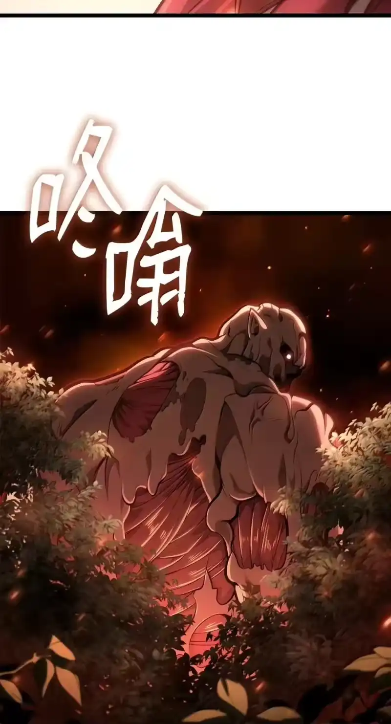 无限魔法师_h 152 俗人之森（2） 第59页