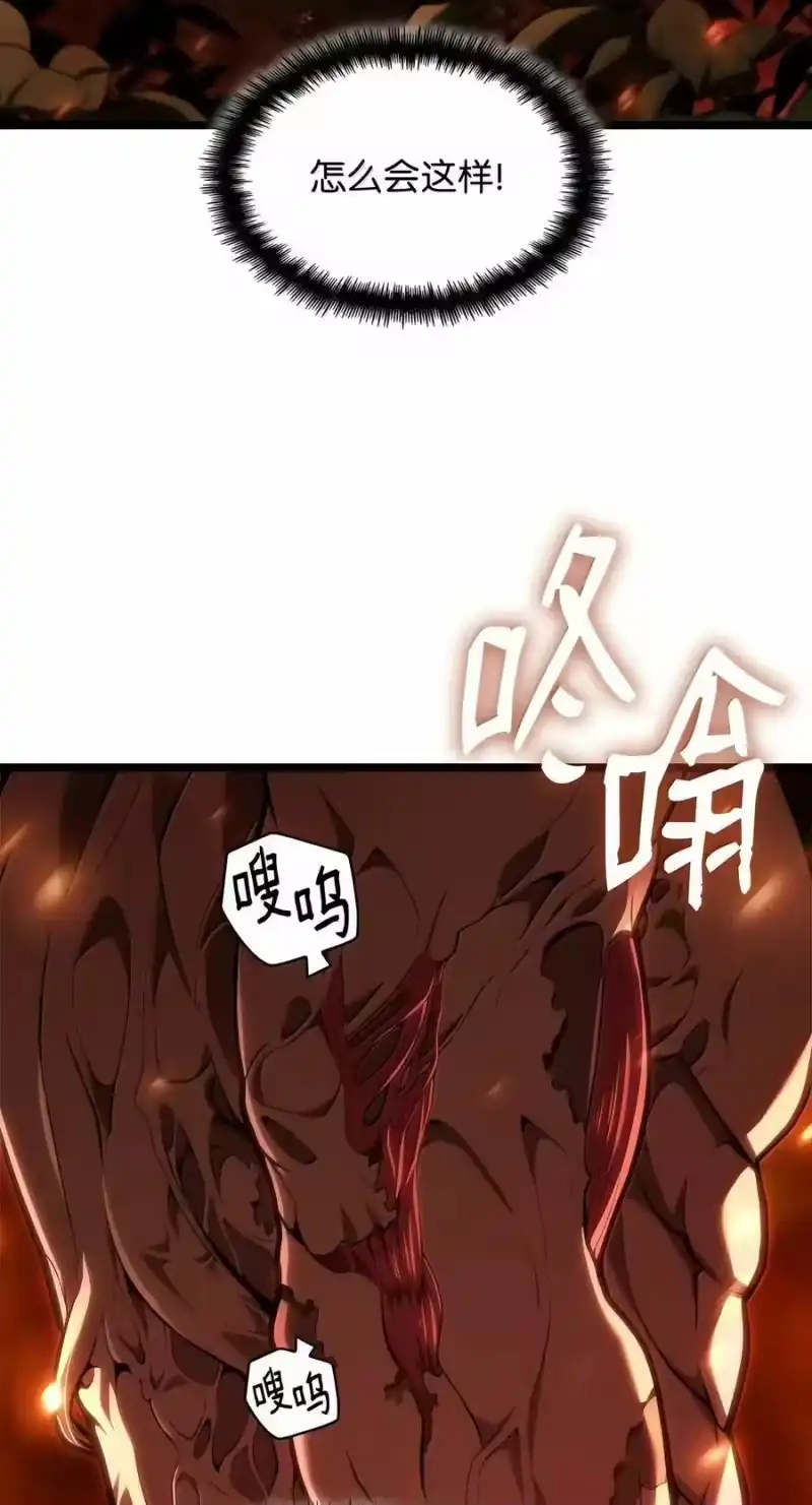 无限魔法师_h 152 俗人之森（2） 第60页