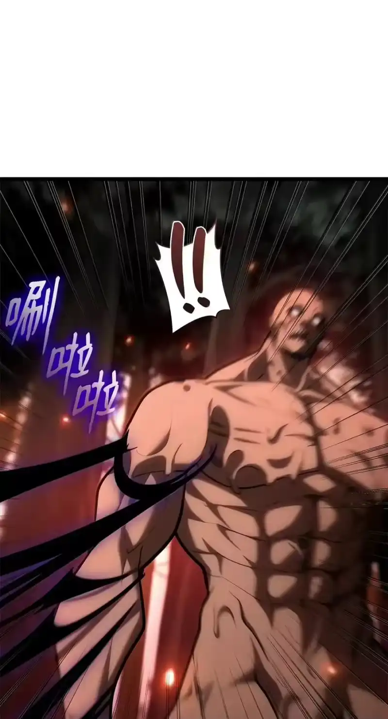 无限魔法师_h 152 俗人之森（2） 第63页