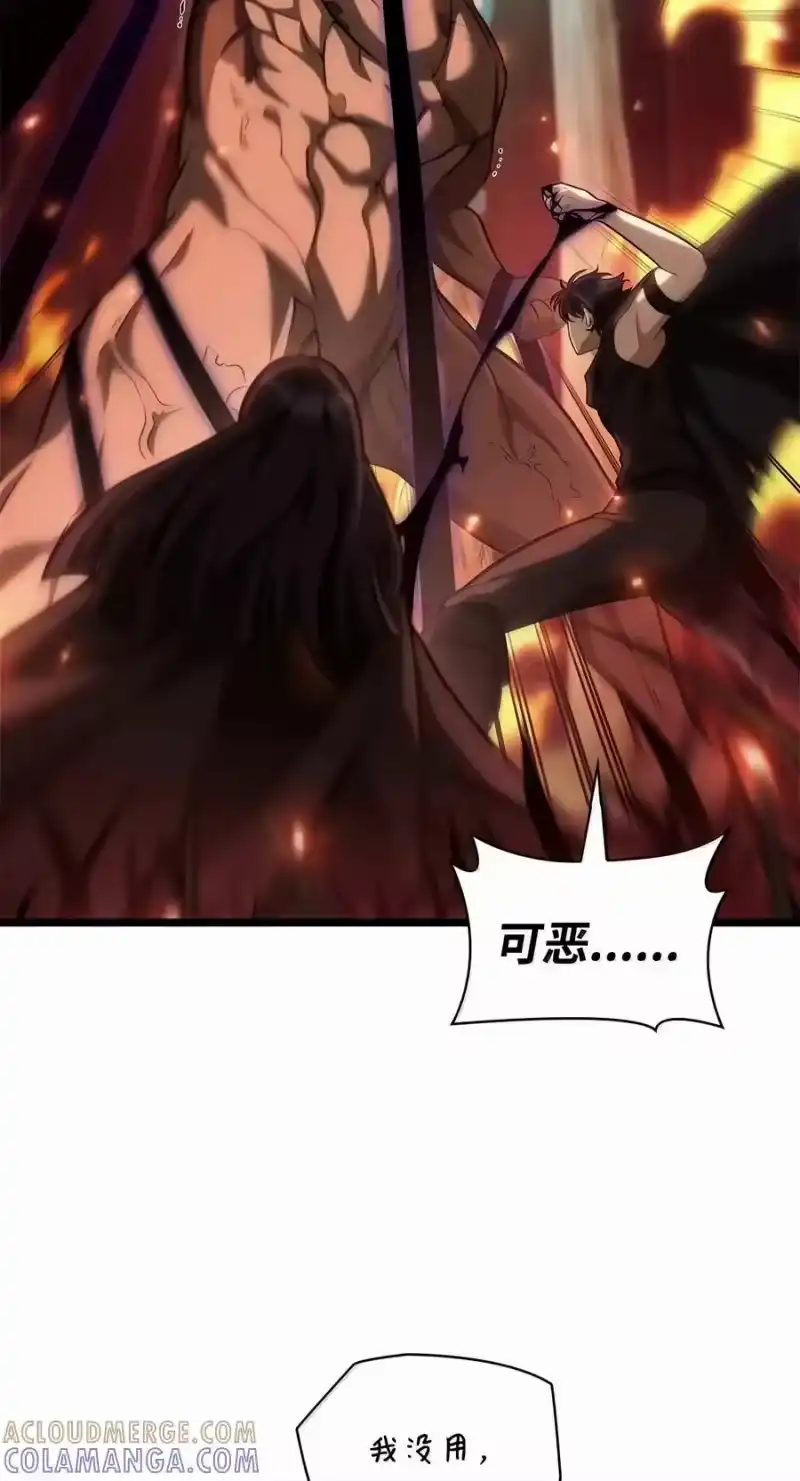 无限魔法师_h 152 俗人之森（2） 第65页