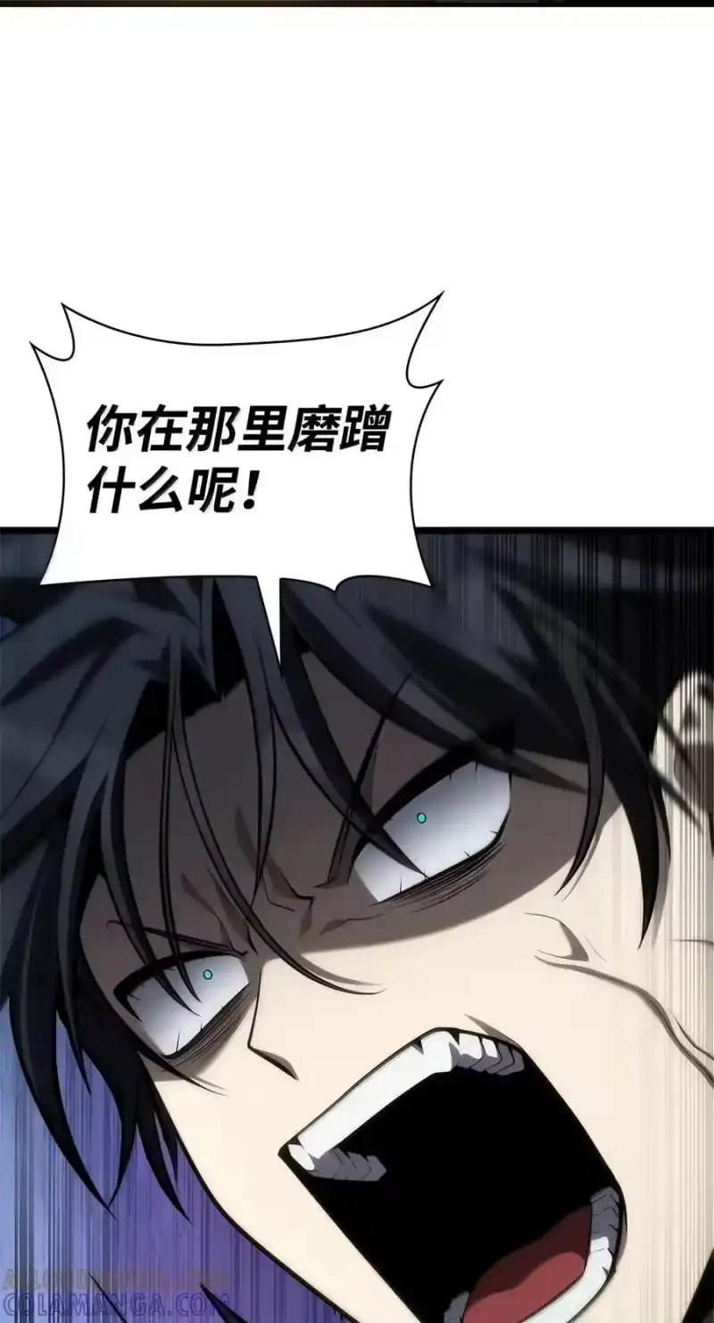 无限魔法师_h 152 俗人之森（2） 第69页