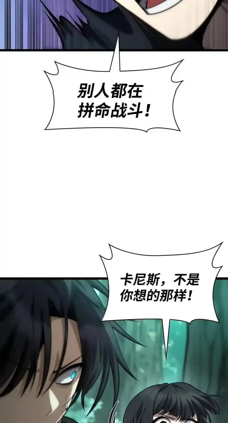 无限魔法师_h 152 俗人之森（2） 第70页