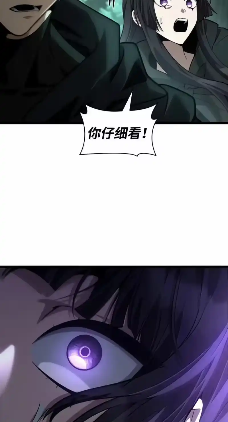无限魔法师_h 152 俗人之森（2） 第71页