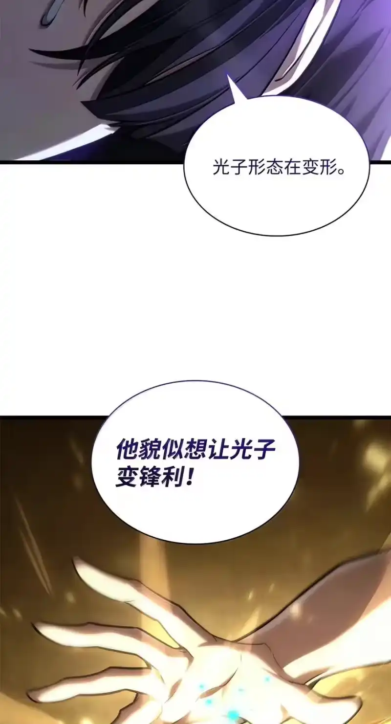 无限魔法师_h 152 俗人之森（2） 第72页