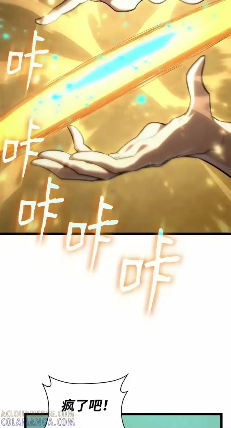 无限魔法师_h 152 俗人之森（2） 第73页