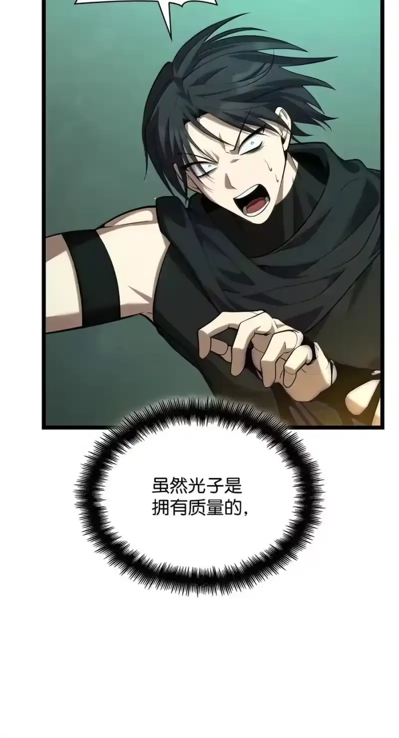 无限魔法师_h 152 俗人之森（2） 第74页