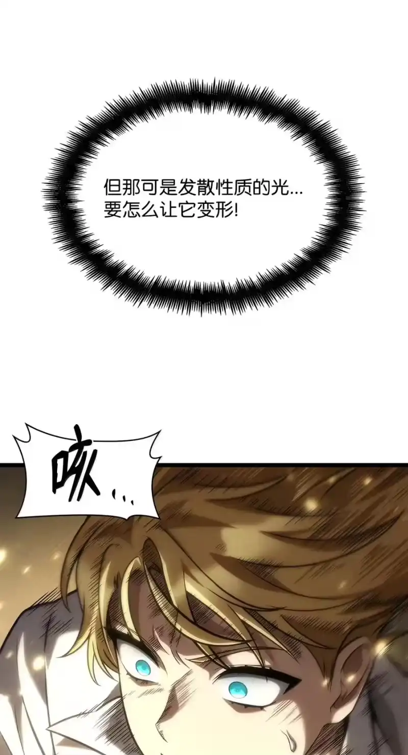 无限魔法师_h 152 俗人之森（2） 第75页
