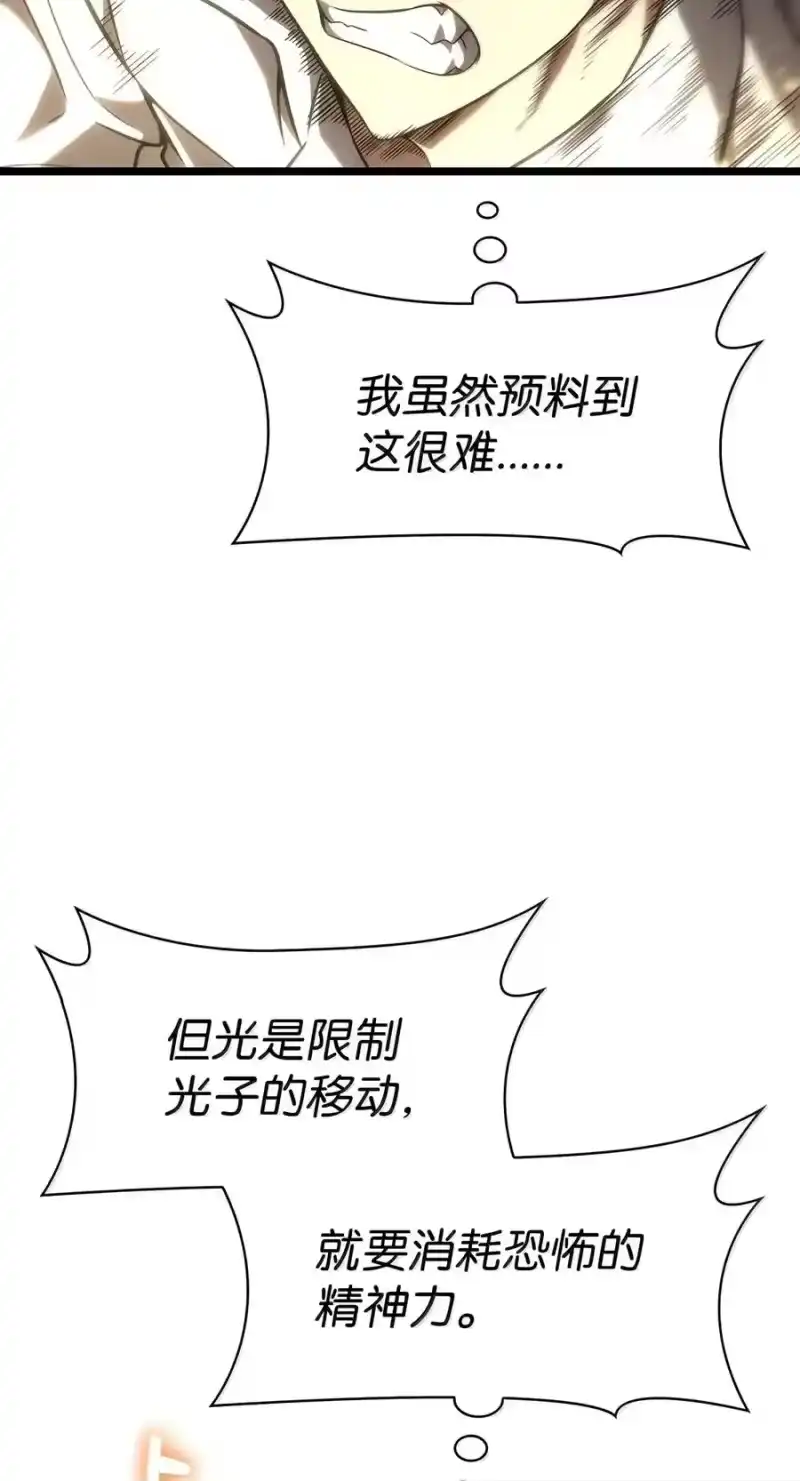 无限魔法师_h 152 俗人之森（2） 第76页