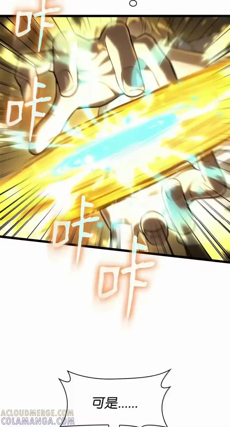 无限魔法师_h 152 俗人之森（2） 第77页
