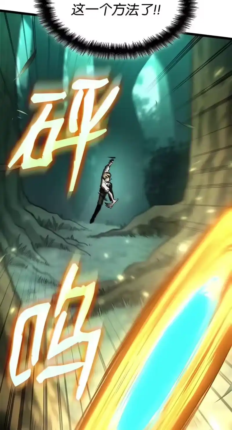 无限魔法师_h 152 俗人之森（2） 第79页