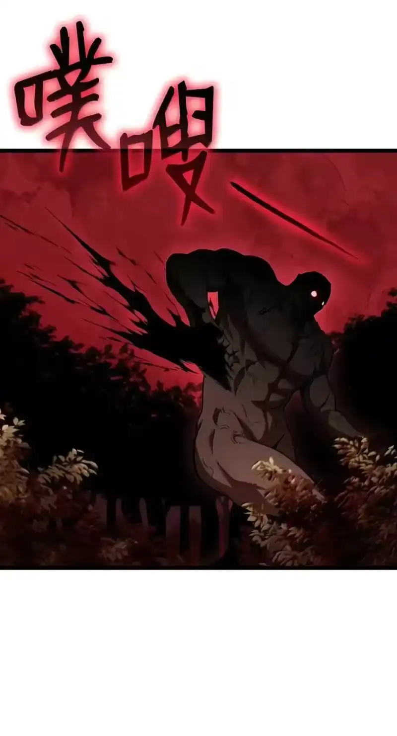 无限魔法师_h 152 俗人之森（2） 第84页