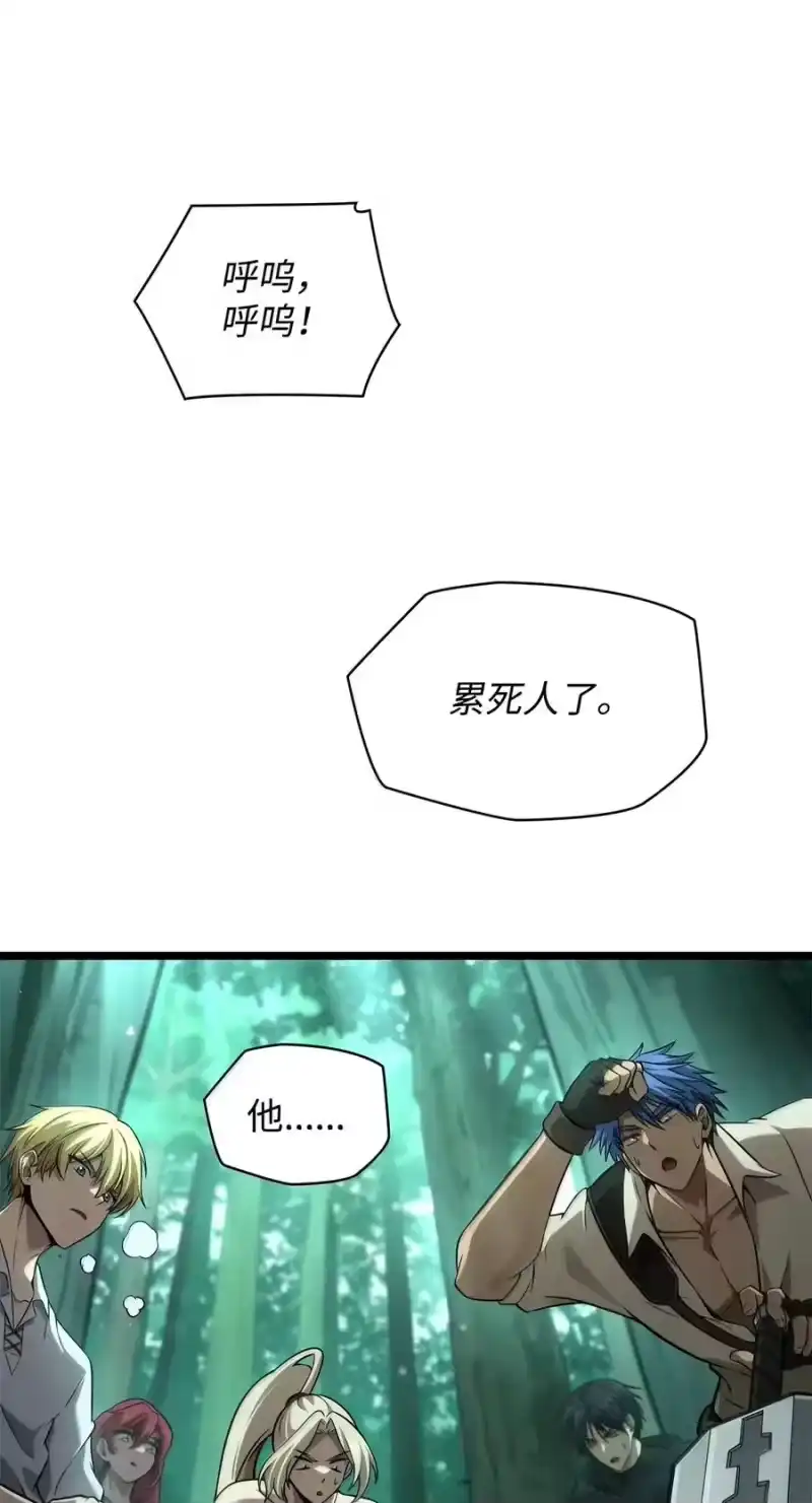 无限魔法师_h 152 俗人之森（2） 第88页