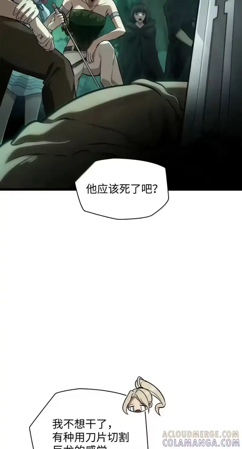 无限魔法师_h 152 俗人之森（2） 第89页