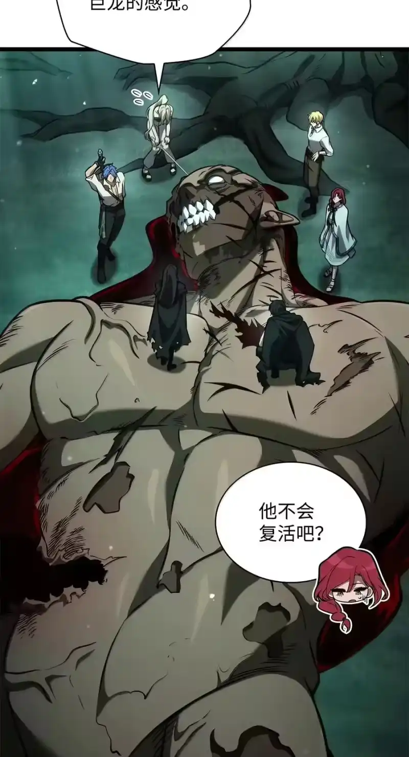 无限魔法师_h 152 俗人之森（2） 第90页
