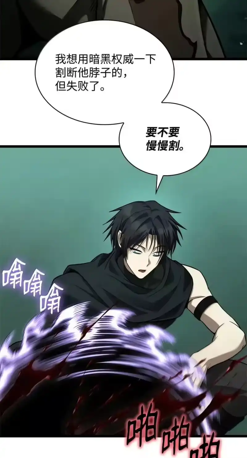 无限魔法师_h 152 俗人之森（2） 第91页