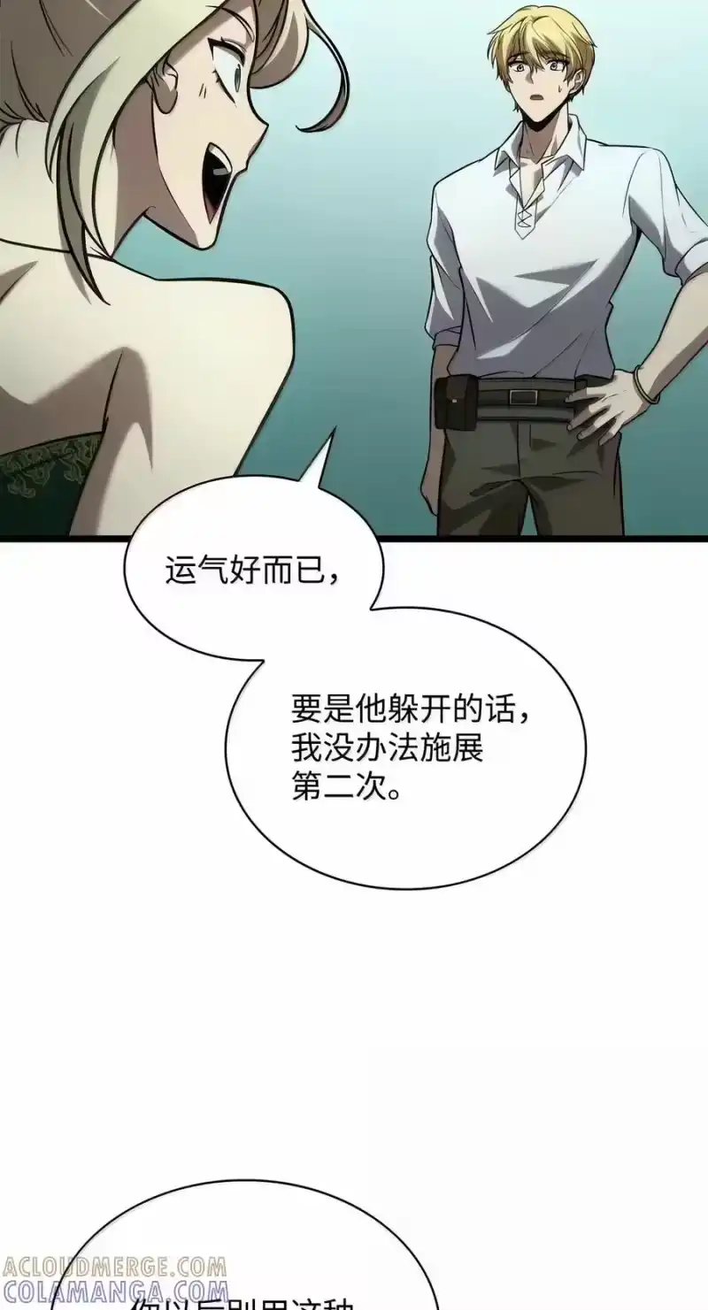 无限魔法师_h 152 俗人之森（2） 第93页