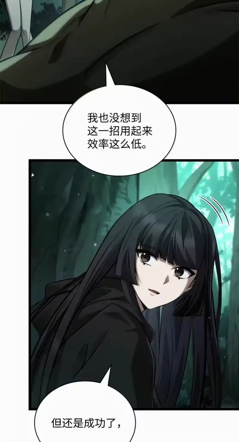 无限魔法师_h 152 俗人之森（2） 第95页