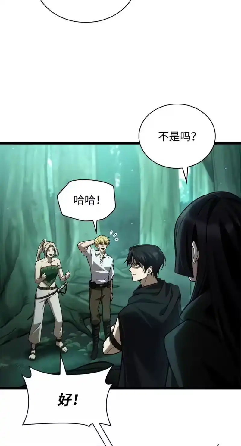 无限魔法师_h 152 俗人之森（2） 第96页