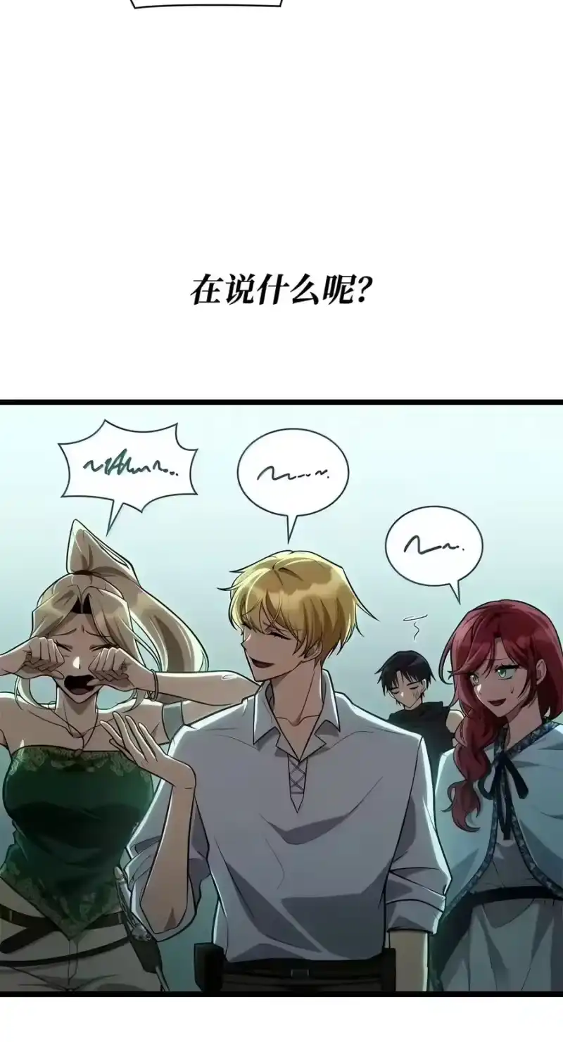 无限魔法师_h 153 俗人之森（3） 第100页