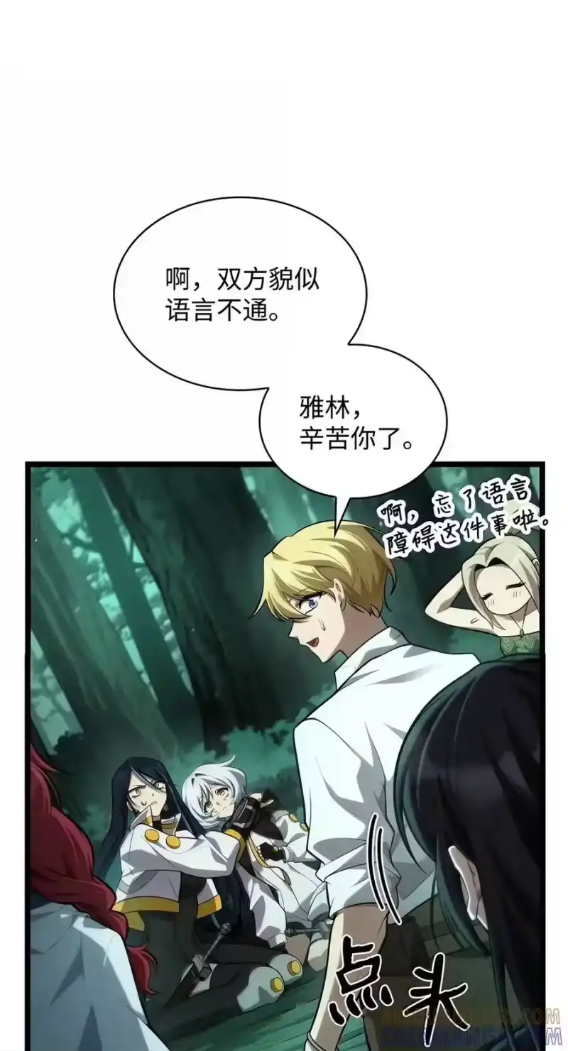 无限魔法师_h 153 俗人之森（3） 第101页