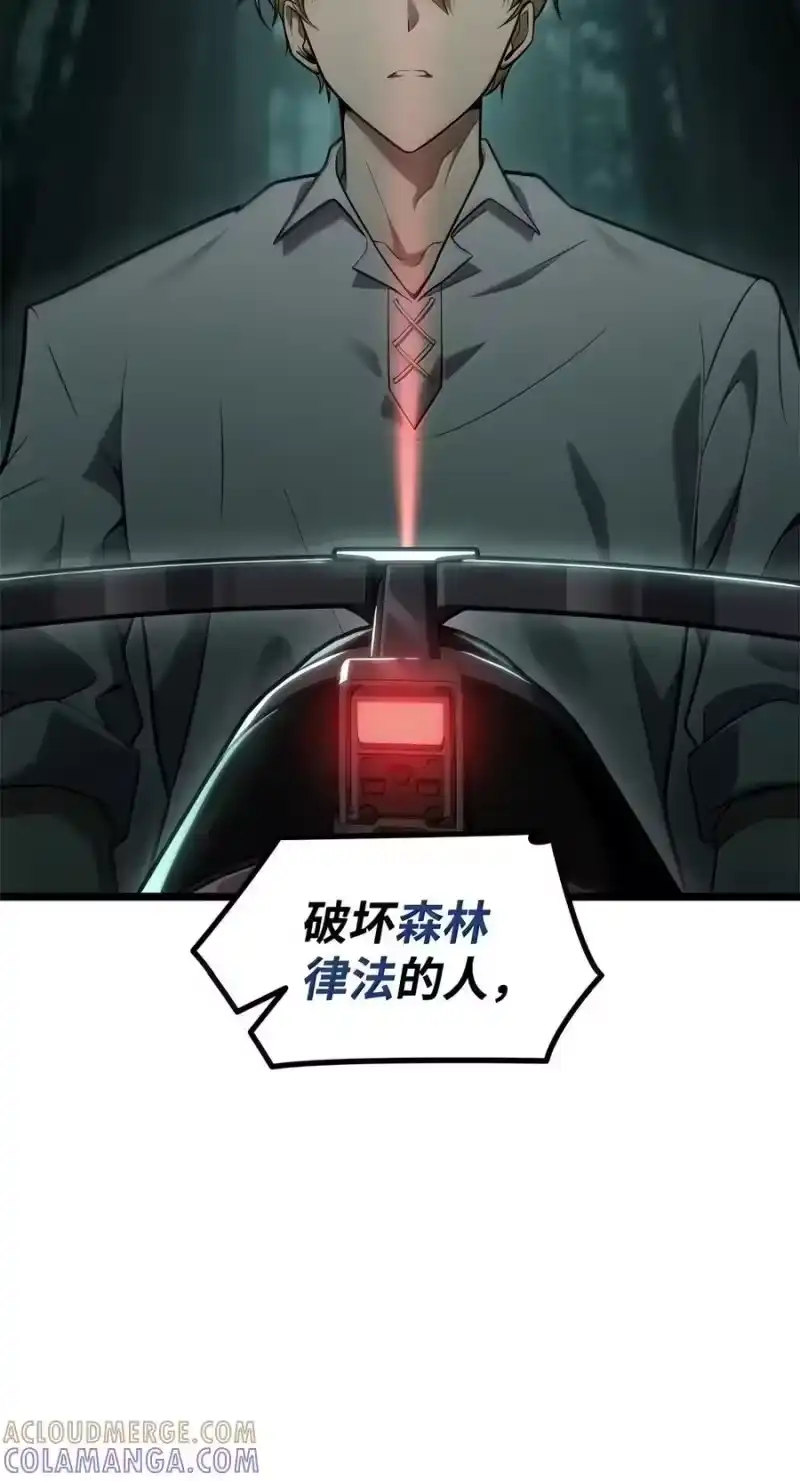 无限魔法师_h 153 俗人之森（3） 第109页