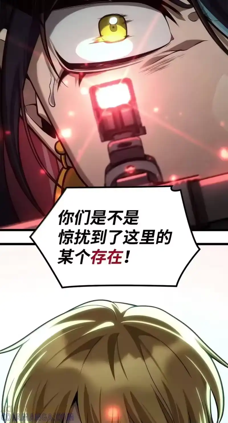 无限魔法师_h 153 俗人之森（3） 第113页