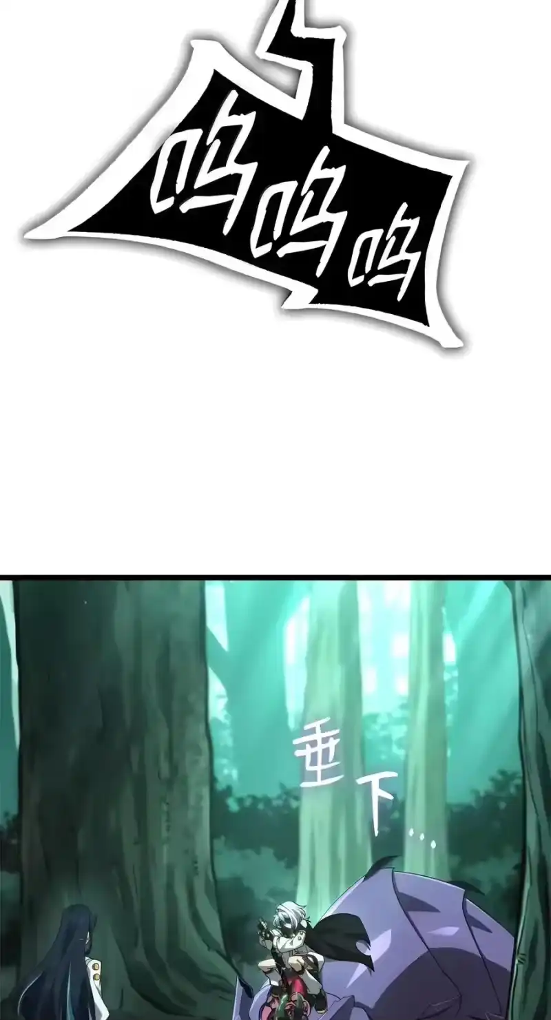 无限魔法师_h 153 俗人之森（3） 第12页