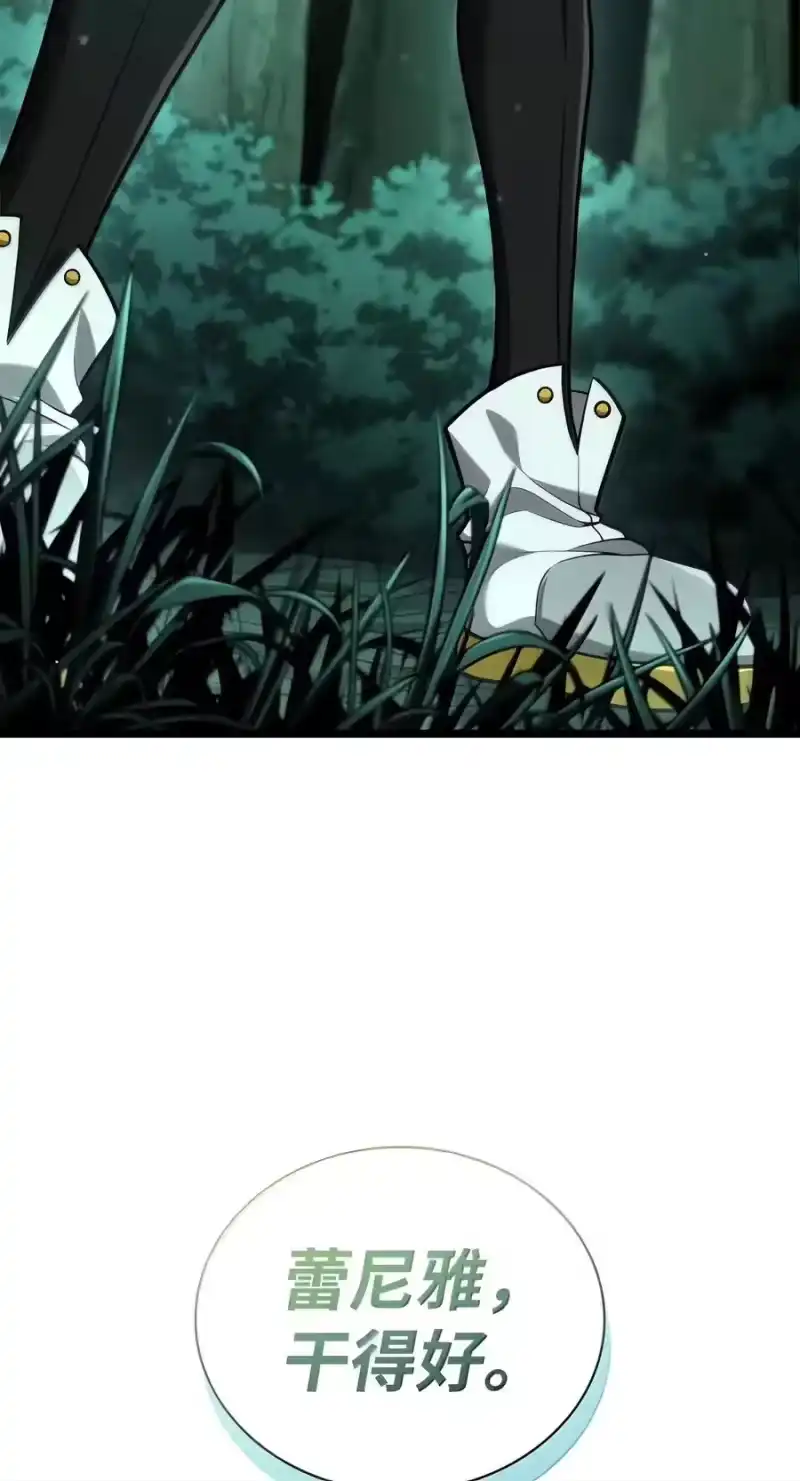 无限魔法师_h 153 俗人之森（3） 第16页