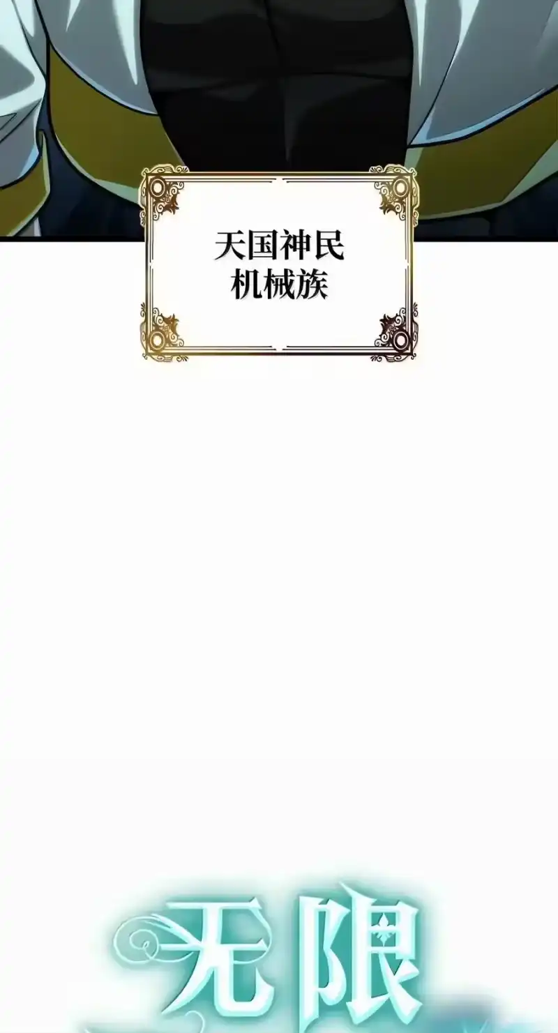 无限魔法师_h 153 俗人之森（3） 第18页