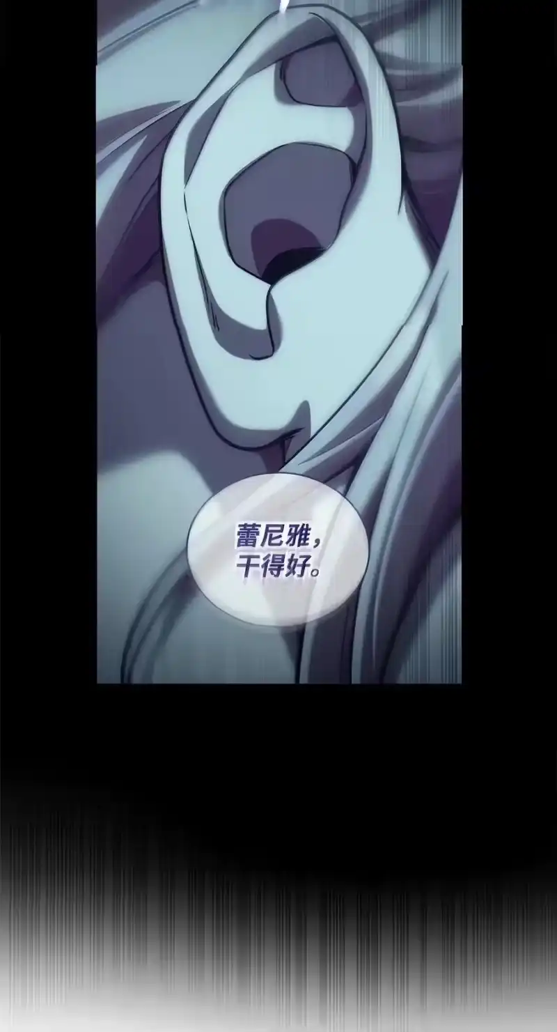 无限魔法师_h 153 俗人之森（3） 第24页