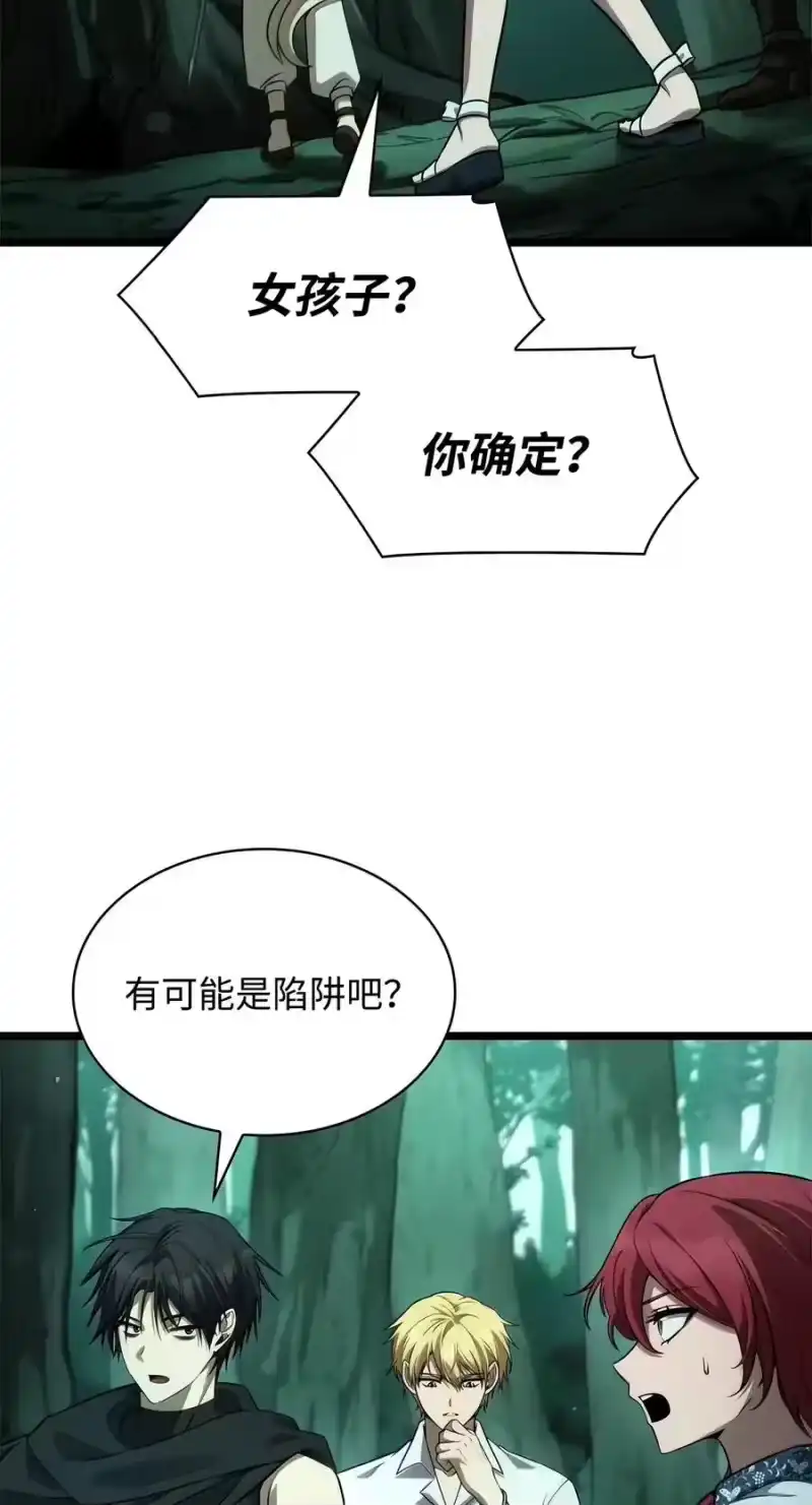 无限魔法师_h 153 俗人之森（3） 第26页