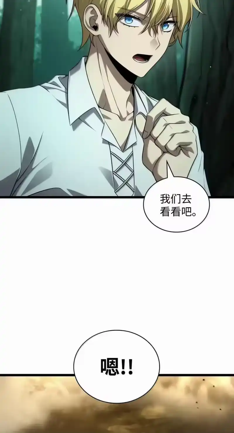 无限魔法师_h 153 俗人之森（3） 第28页