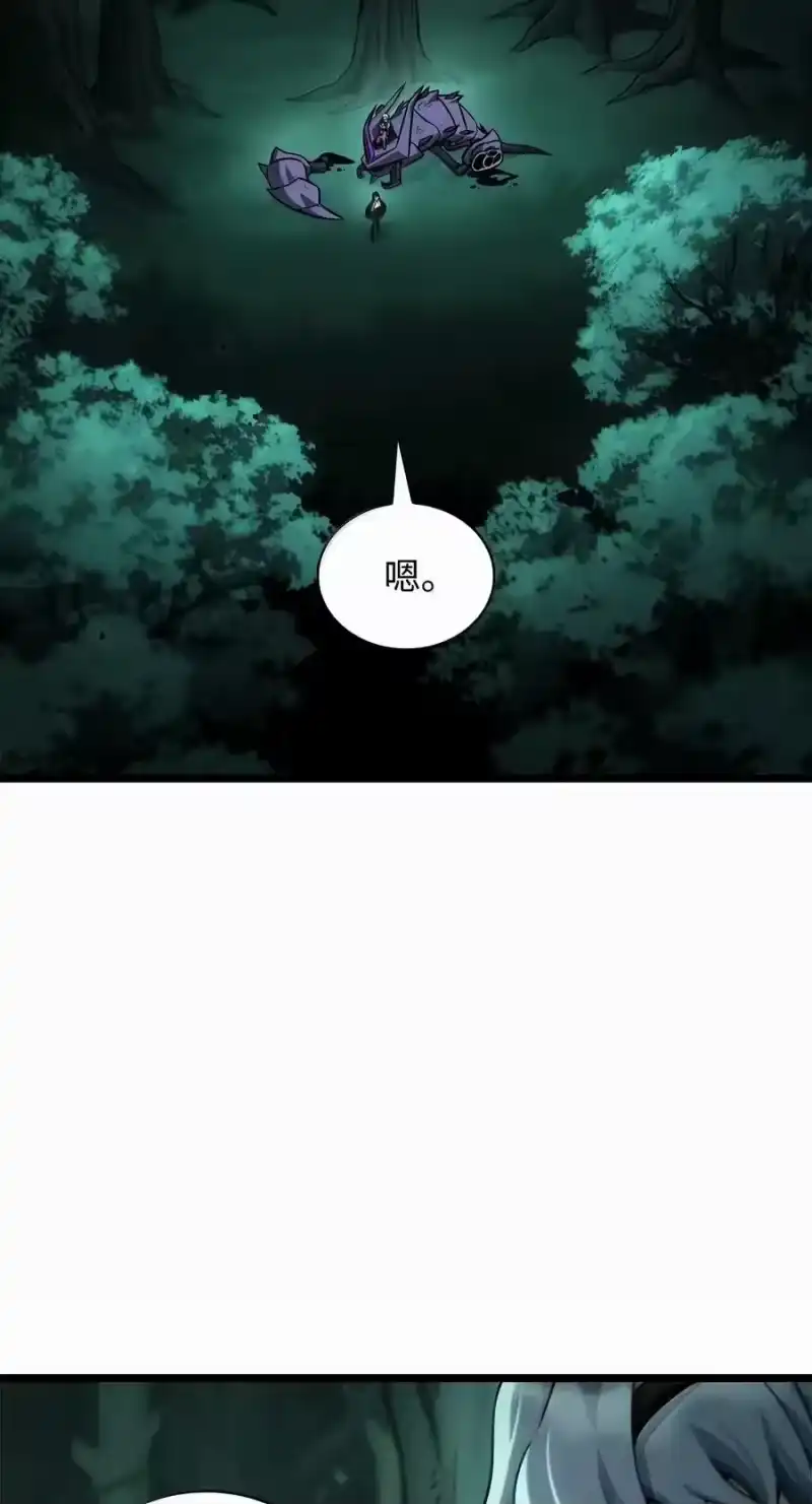无限魔法师_h 153 俗人之森（3） 第30页