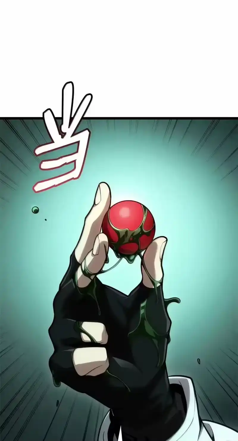 无限魔法师_h 153 俗人之森（3） 第32页