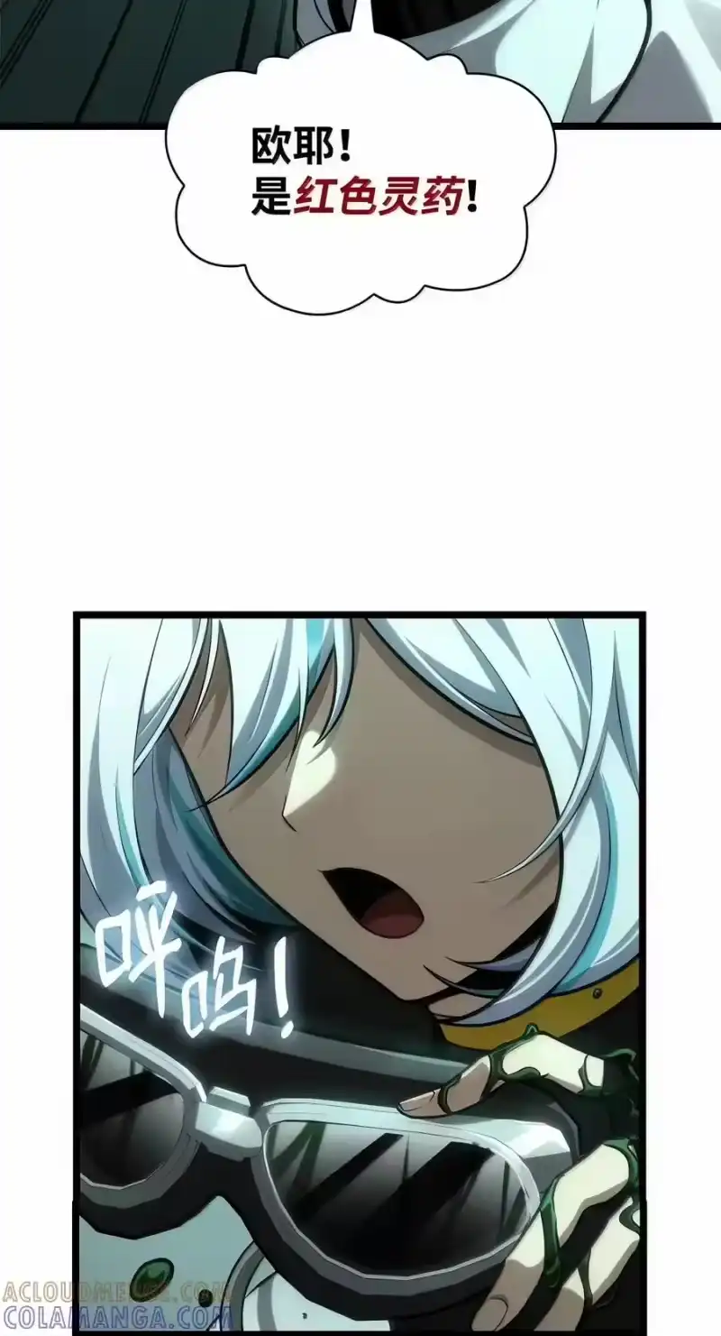 无限魔法师_h 153 俗人之森（3） 第33页