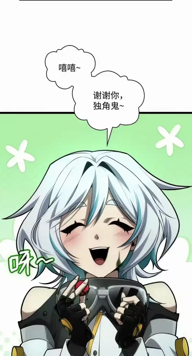 无限魔法师_h 153 俗人之森（3） 第34页