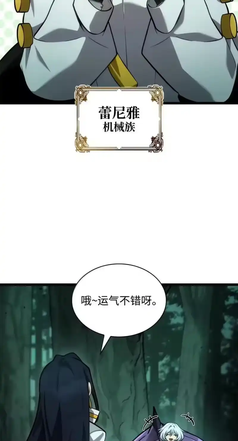 无限魔法师_h 153 俗人之森（3） 第35页