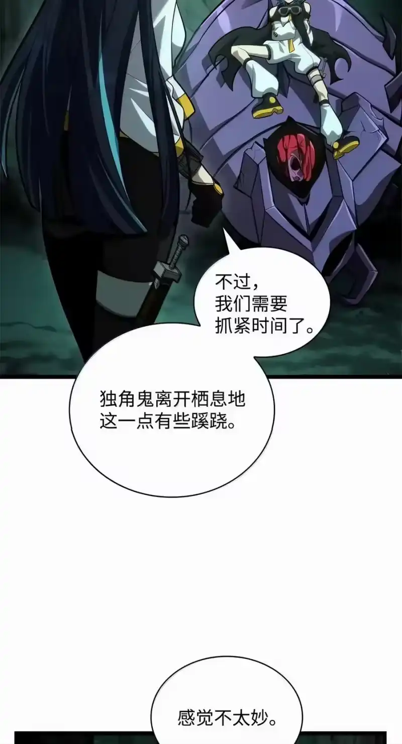 无限魔法师_h 153 俗人之森（3） 第36页