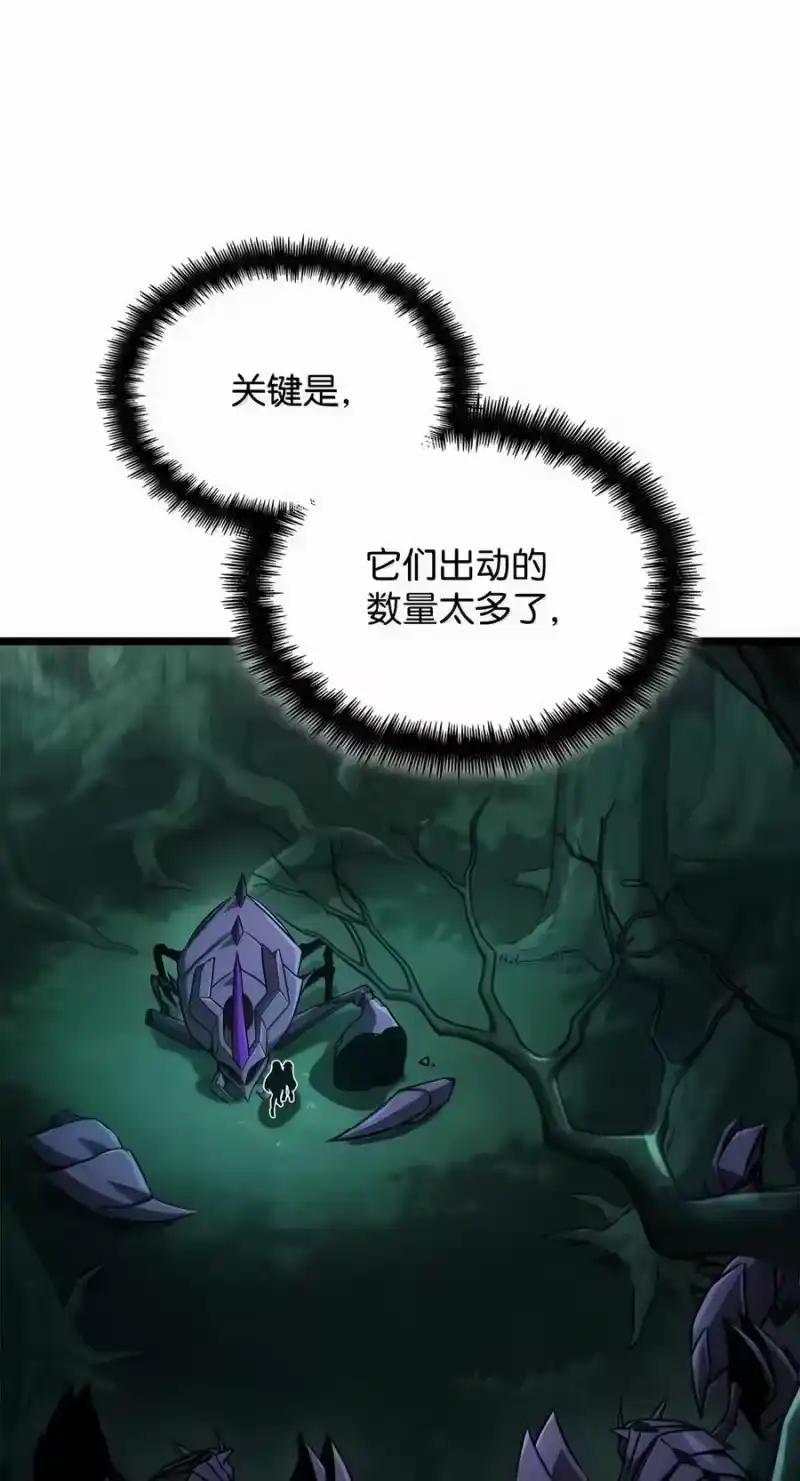 无限魔法师_h 153 俗人之森（3） 第43页