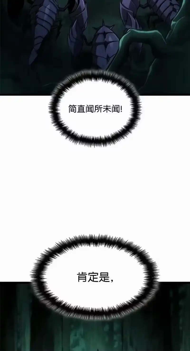 无限魔法师_h 153 俗人之森（3） 第44页