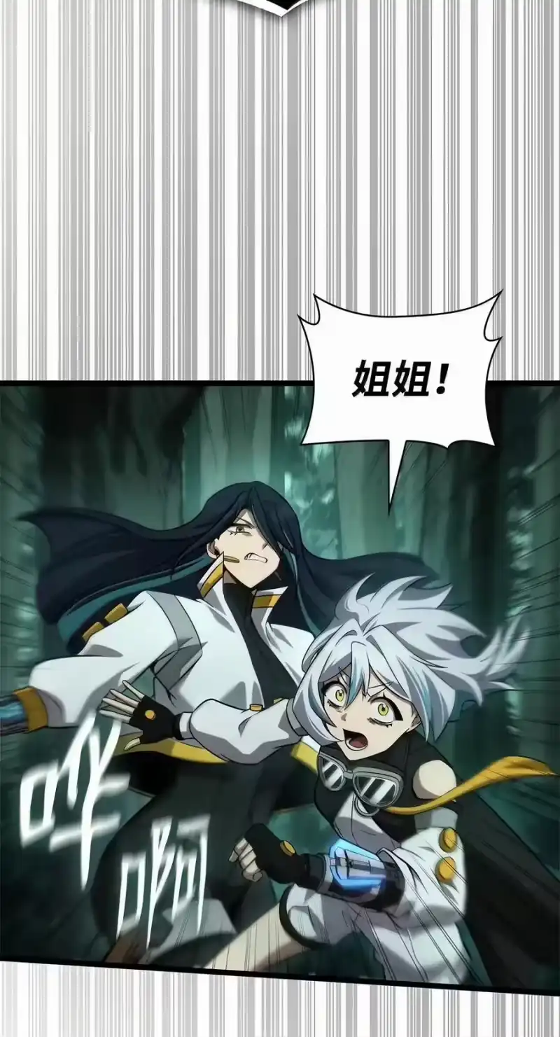 无限魔法师_h 153 俗人之森（3） 第47页