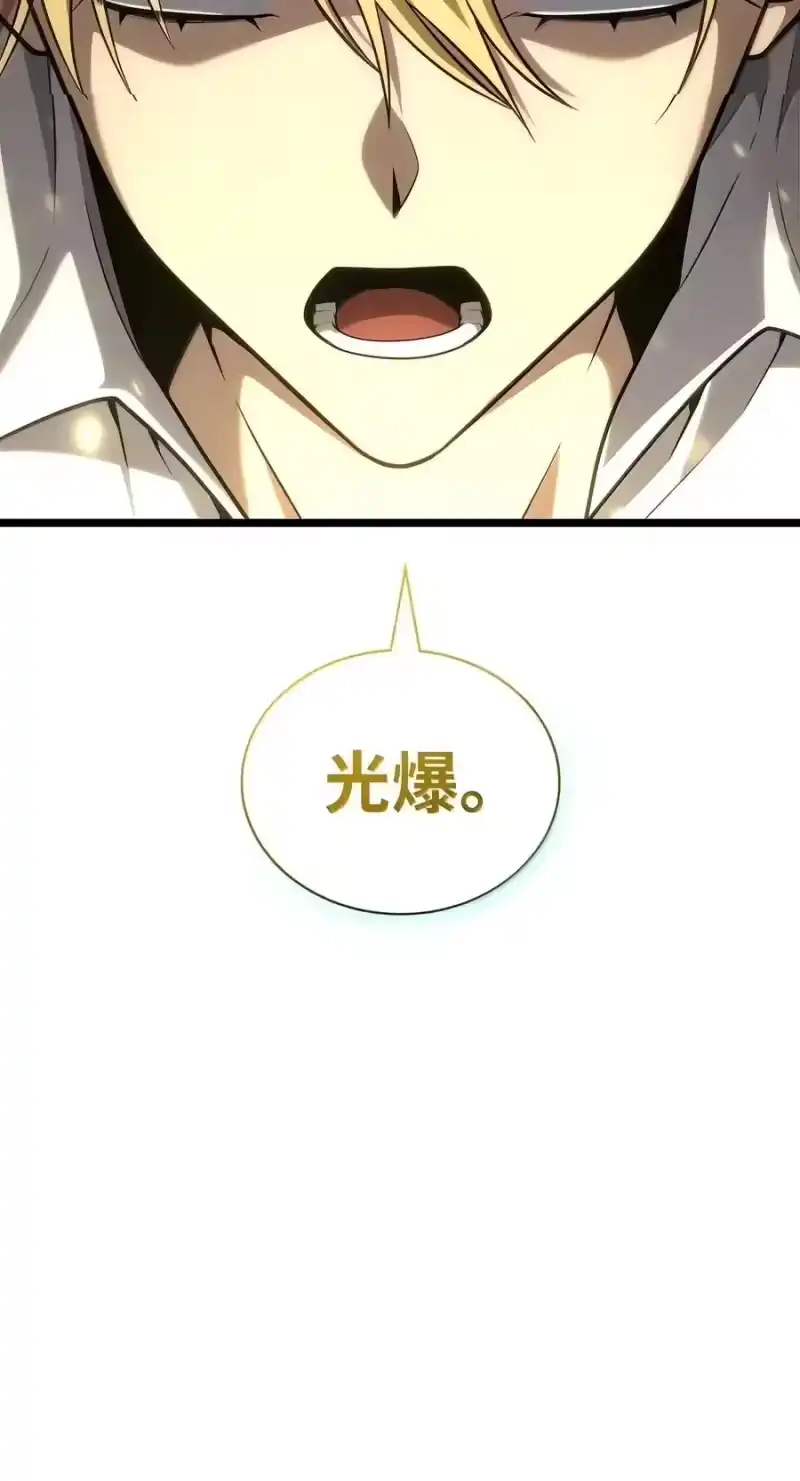 无限魔法师_h 153 俗人之森（3） 第68页
